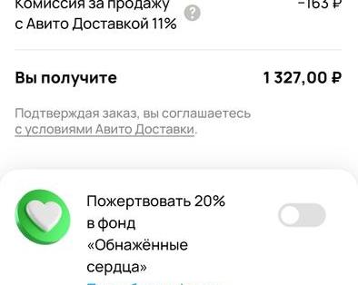 Авито доставка: заоблачная комиссия или как теперь продавать