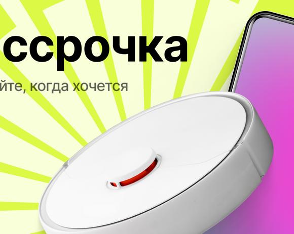 Для жителей РФ доступна рассрочка на AliExpress: как работает и какие условия