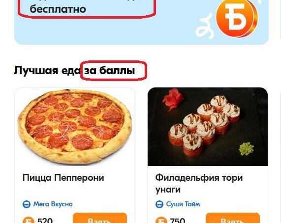Chibbis — тестируем сервис доставки еды
